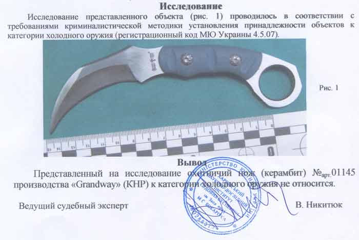 Заключение экспертизы