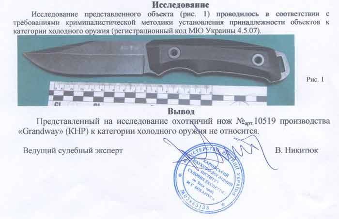 Заключение экспертизы