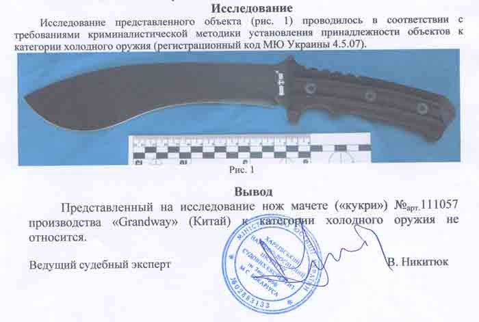 Заключение экспертизы