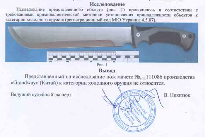 Заключение экспертизы