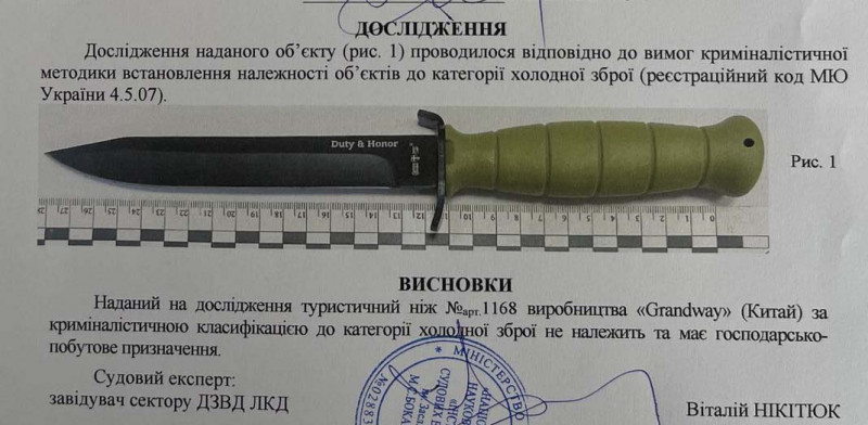 Заключение экспертизы