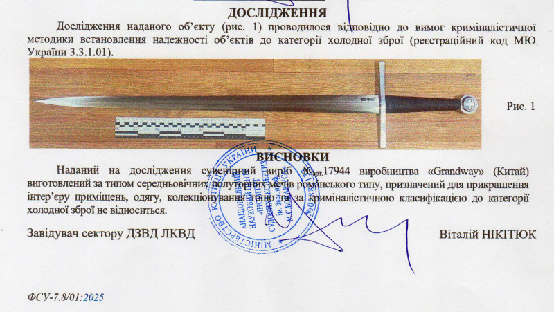 Заключение экспертизы