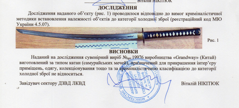 Заключение экспертизы