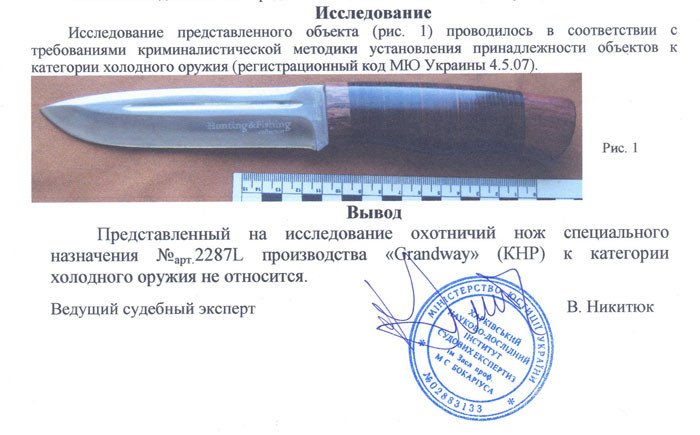 Заключение экспертизы