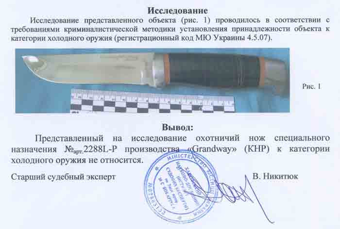 Заключение экспертизы