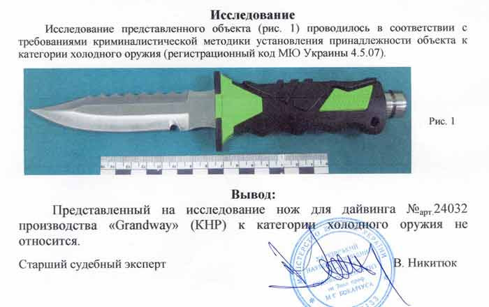 Заключение экспертизы