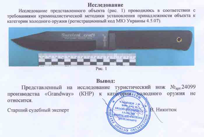 Заключение экспертизы