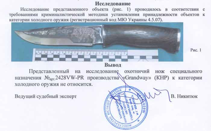 Заключение экспертизы