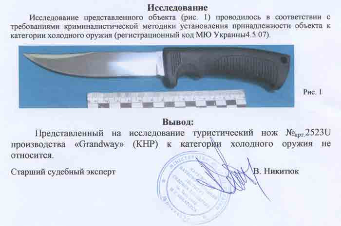 Заключение экспертизы