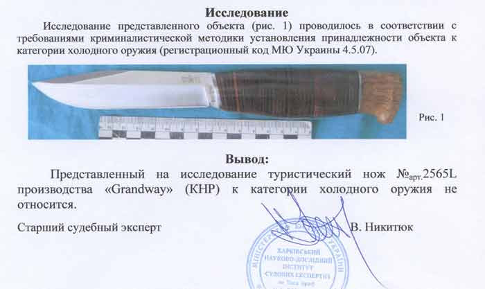 Заключение экспертизы