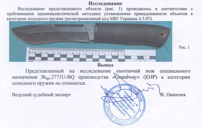 Заключение экспертизы