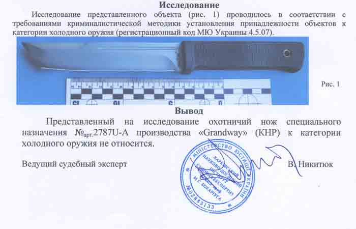 Заключение экспертизы