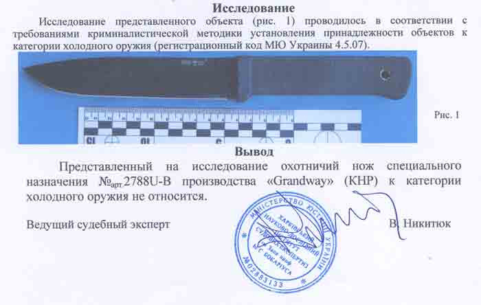 Заключение экспертизы