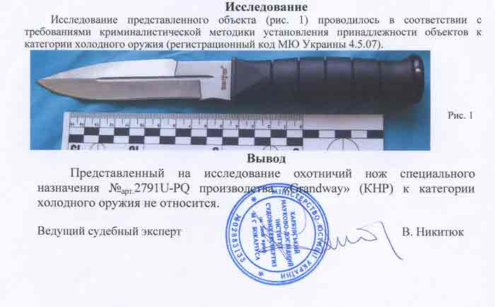 Заключение экспертизы