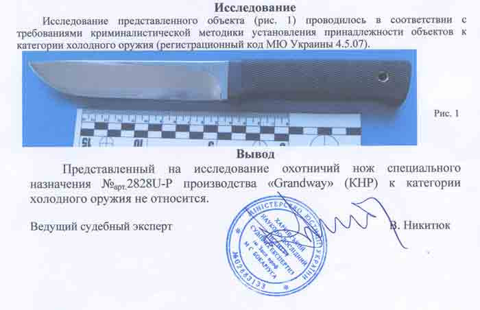 Заключение экспертизы