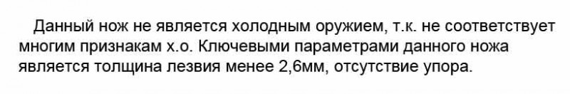 Заключение экспертизы