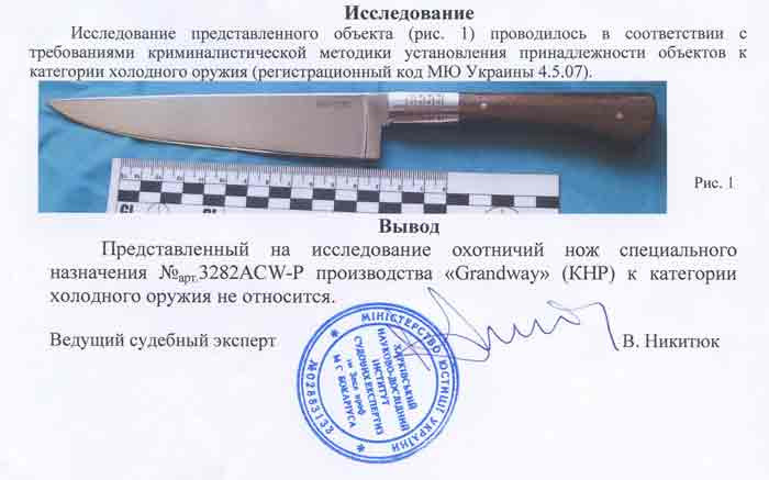 Заключение экспертизы