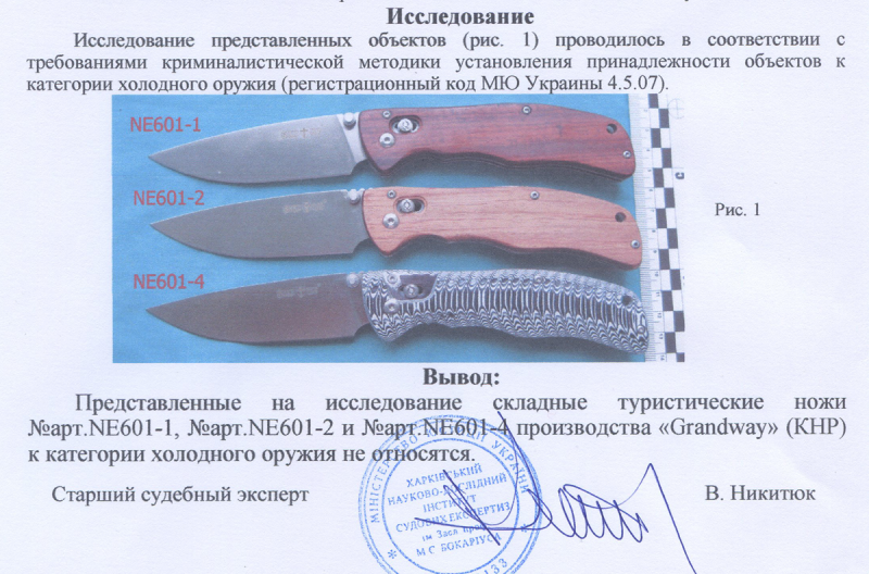 Заключение экспертизы