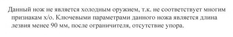 Заключение экспертизы