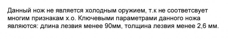 Заключение экспертизы