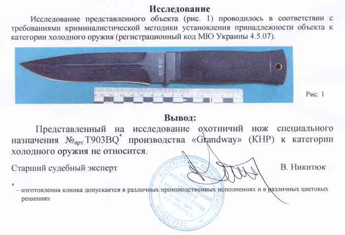 Заключение экспертизы