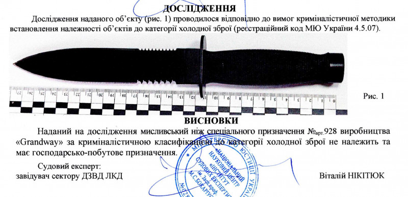 Заключение экспертизы