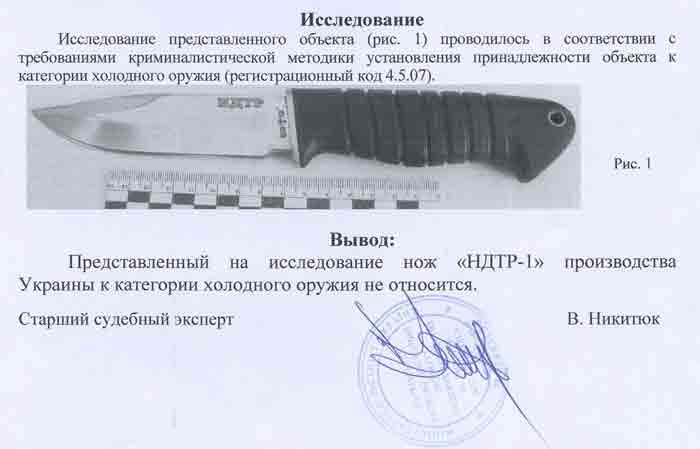 Заключение экспертизы