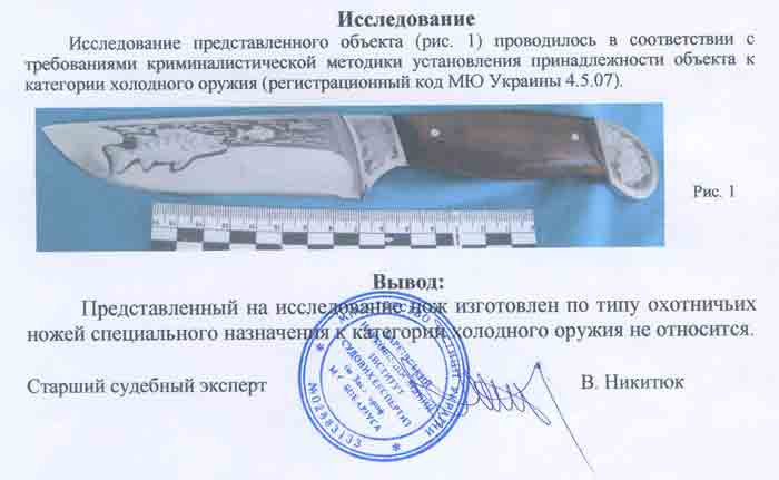 Заключение экспертизы