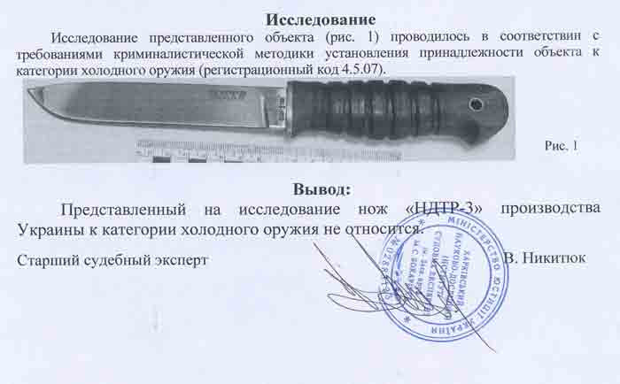 Заключение экспертизы