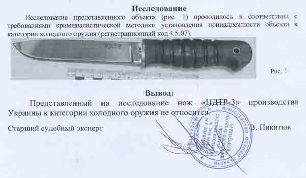 Заключение экспертизы