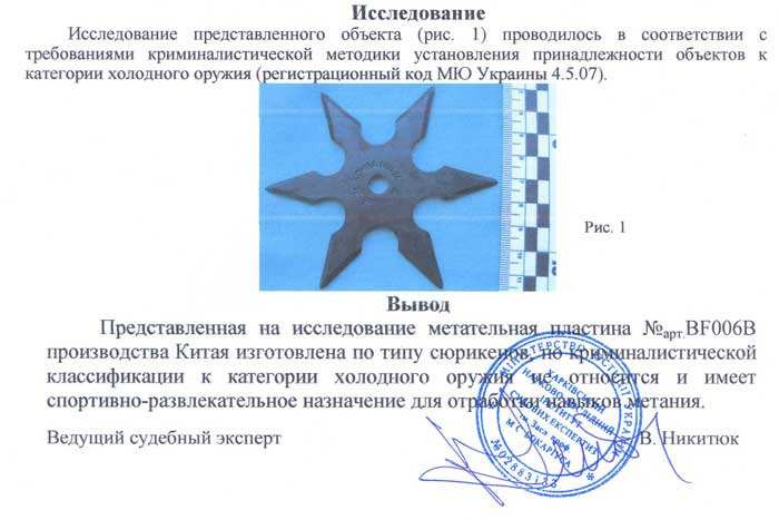 Заключение экспертизы