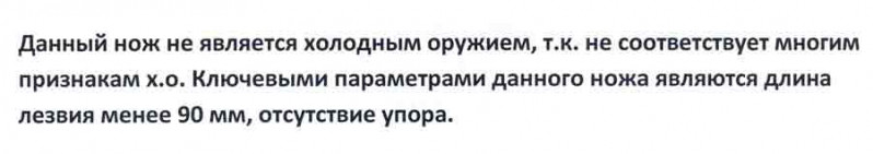 Заключение экспертизы