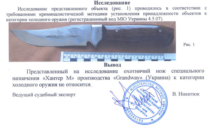 Заключение экспертизы