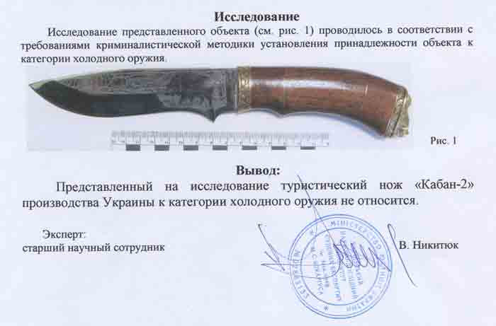 Заключение экспертизы