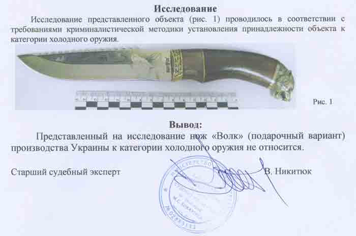 Заключение экспертизы