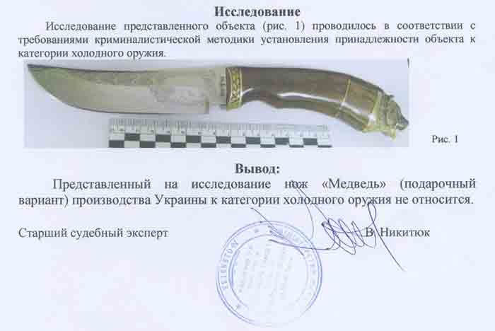 Заключение экспертизы