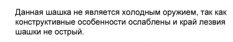 Заключение экспертизы