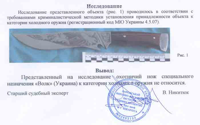 Заключение экспертизы