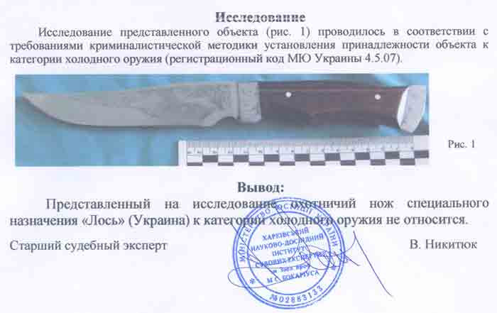 Заключение экспертизы