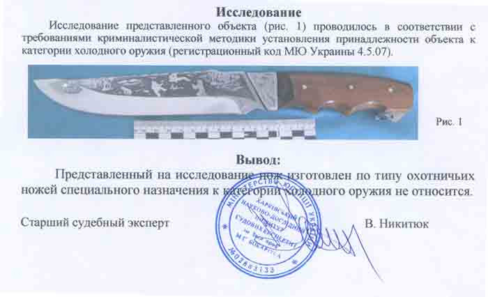 Заключение экспертизы