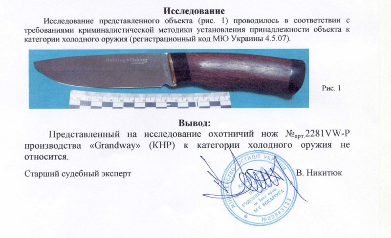 Заключение экспертизы