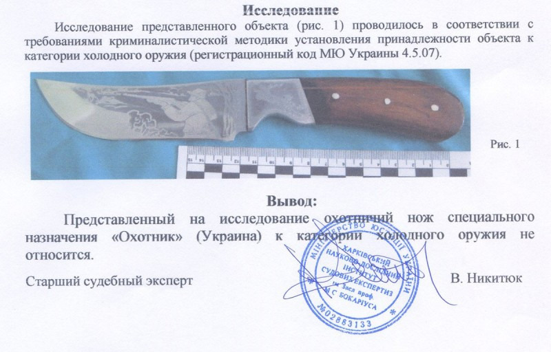 Заключение экспертизы