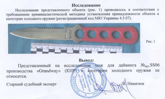 Заключение экспертизы