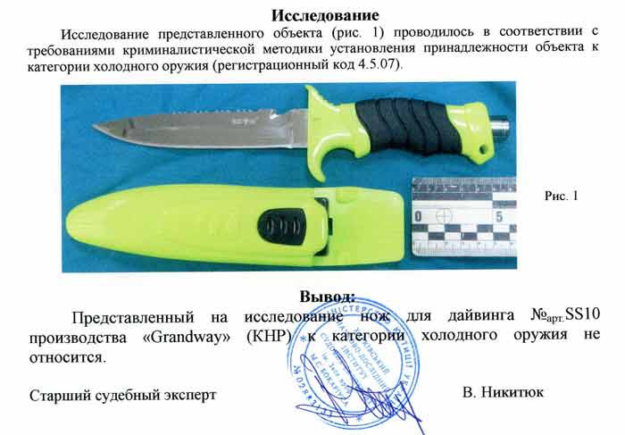 Заключение экспертизы