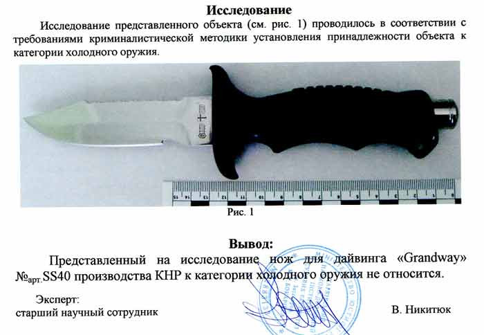 Заключение экспертизы