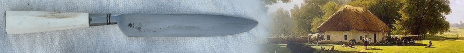 Історiя ножiв в Українi